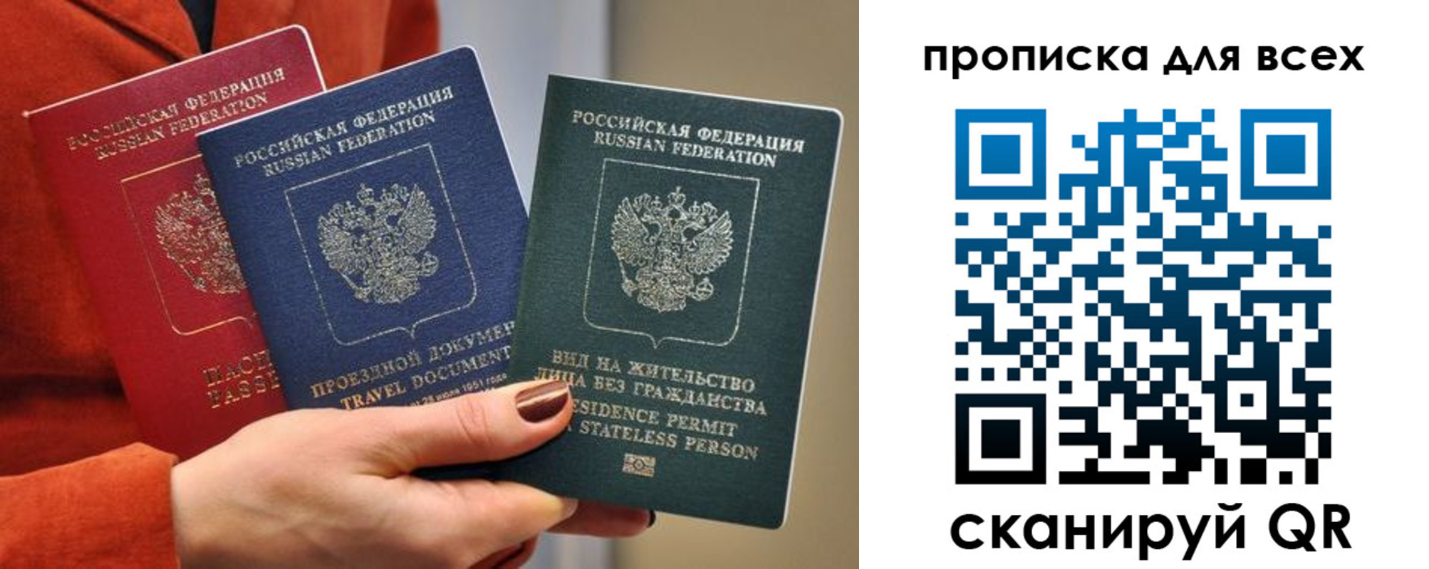 прописка регистрация в Приозерске
